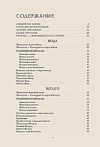 Rytuały. Święty związek człowieka z żywiołami